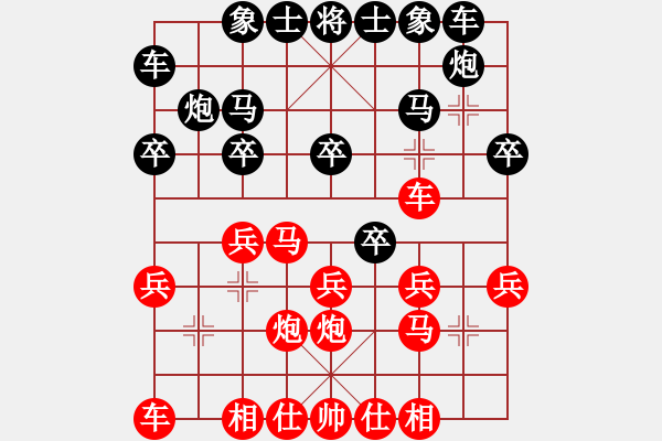 象棋棋谱图片：兽马堂(3段)-和-榆树三贱客(3段) - 步数：20 