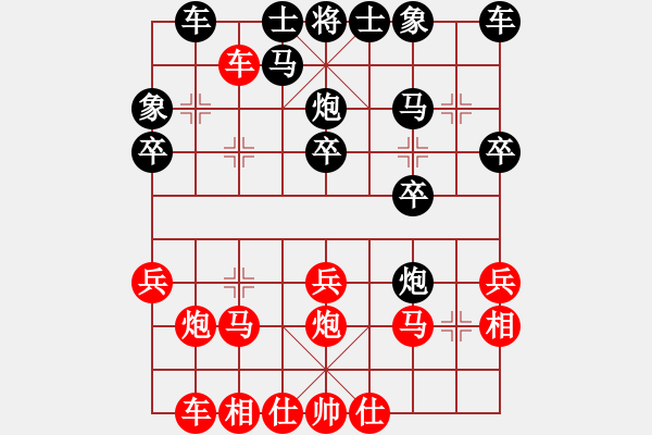 象棋棋譜圖片：大贏家(9段)-勝-英雄淚(5段) - 步數(shù)：20 