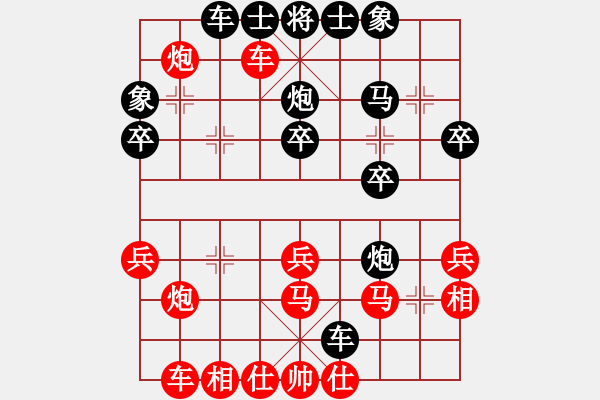 象棋棋譜圖片：大贏家(9段)-勝-英雄淚(5段) - 步數(shù)：30 