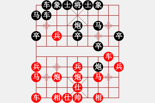 象棋棋譜圖片：醉看紅塵(至尊)-勝-李聃(無上) - 步數(shù)：20 