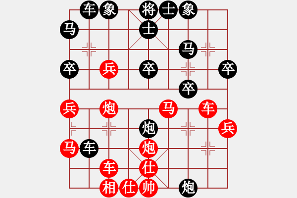 象棋棋譜圖片：醉看紅塵(至尊)-勝-李聃(無上) - 步數(shù)：30 