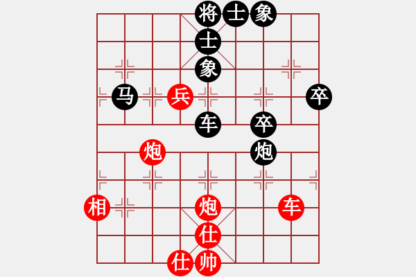 象棋棋譜圖片：醉看紅塵(至尊)-勝-李聃(無上) - 步數(shù)：60 