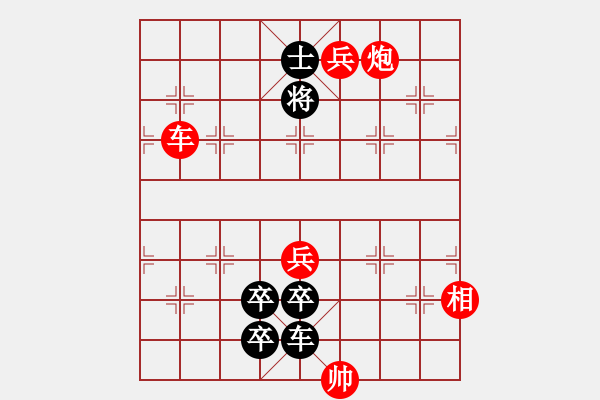 象棋棋譜圖片：789 - 步數(shù)：20 