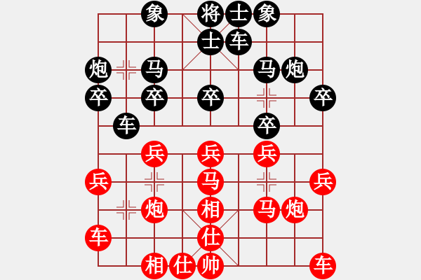 象棋棋譜圖片：未來不是夢(6段)-勝-渡水的瘋子(6段) - 步數(shù)：20 