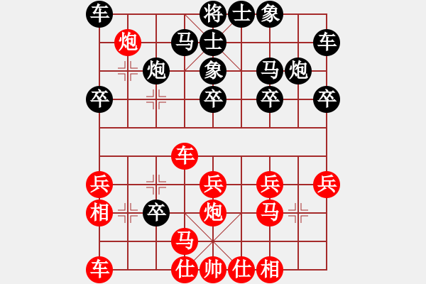 象棋棋谱图片：王天一vs徐超 - 步数：20 