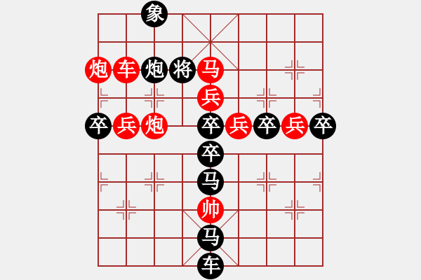 象棋棋譜圖片：《雅韻齋》【 平平常常 】 秦 臻 擬局 - 步數(shù)：20 