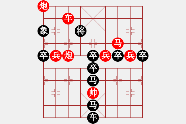 象棋棋譜圖片：《雅韻齋》【 平平常常 】 秦 臻 擬局 - 步數(shù)：50 