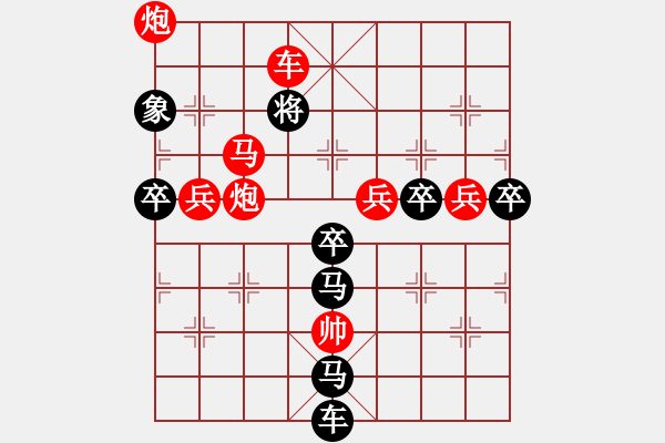 象棋棋譜圖片：《雅韻齋》【 平平常常 】 秦 臻 擬局 - 步數(shù)：55 