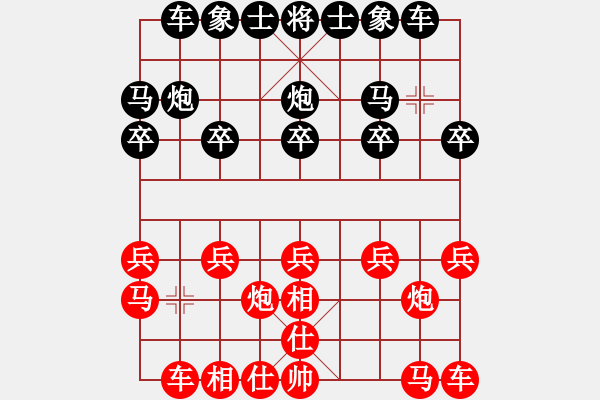 象棋棋谱图片：一29 广西吴家德先负河北孙勇宏 - 步数：10 