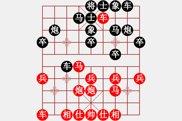 象棋棋譜圖片：梧桐 負(fù) 紫薇花對(duì)紫微郎 - 步數(shù)：20 