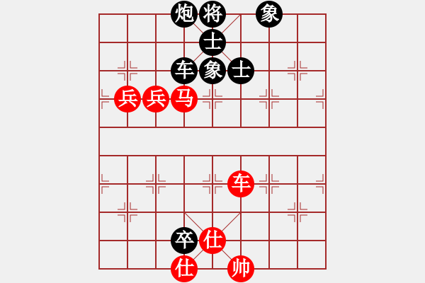 象棋棋譜圖片：一線之間[2633993492] -VS- 你つ在我夠不到的々[946068843] - 步數(shù)：140 