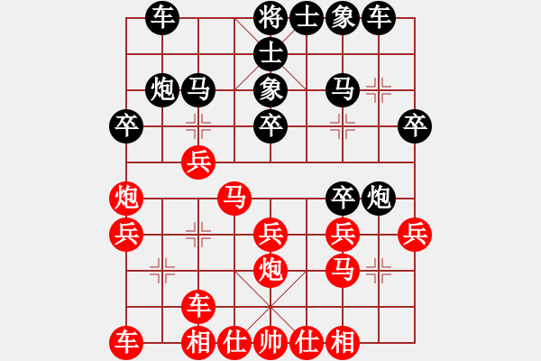 象棋棋譜圖片：一線之間[2633993492] -VS- 你つ在我夠不到的々[946068843] - 步數(shù)：20 