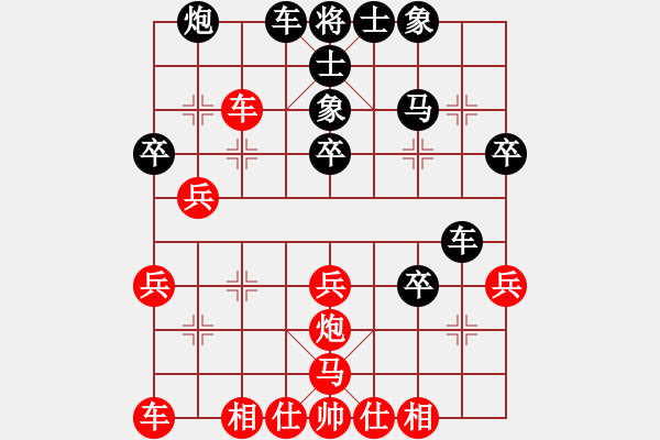 象棋棋譜圖片：一線之間[2633993492] -VS- 你つ在我夠不到的々[946068843] - 步數(shù)：30 