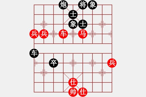 象棋棋譜圖片：一線之間[2633993492] -VS- 你つ在我夠不到的々[946068843] - 步數(shù)：90 