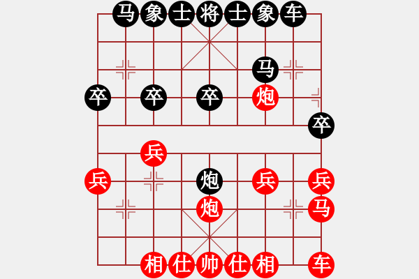 象棋棋譜圖片：吾噯☆dぷe禰[紅] -VS- 荷蕩棋君[黑] - 步數(shù)：20 