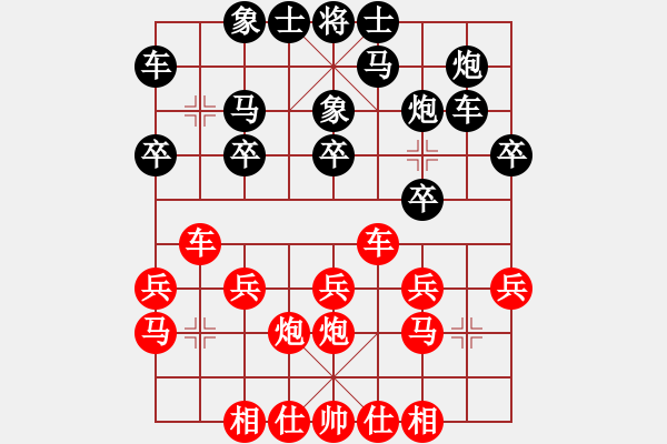 象棋棋譜圖片：赫連飛兒[867724172] -VS- 吳軍波[527368149] - 步數(shù)：20 