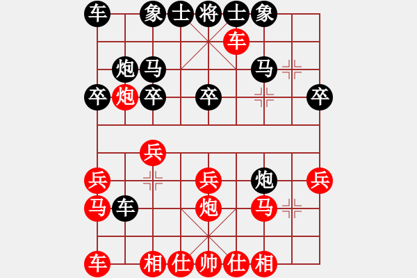 象棋棋譜圖片：我下象棋紅 -VS- 黑小明 - 步數(shù)：20 