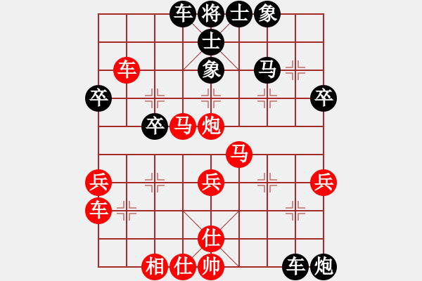 象棋棋譜圖片：我下象棋紅 -VS- 黑小明 - 步數(shù)：40 