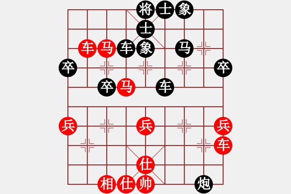 象棋棋譜圖片：我下象棋紅 -VS- 黑小明 - 步數(shù)：50 