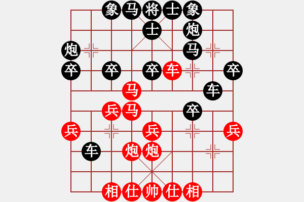 象棋棋譜圖片：中象-井中月VS中象-小風(fēng)(2015 4 18) - 步數(shù)：30 