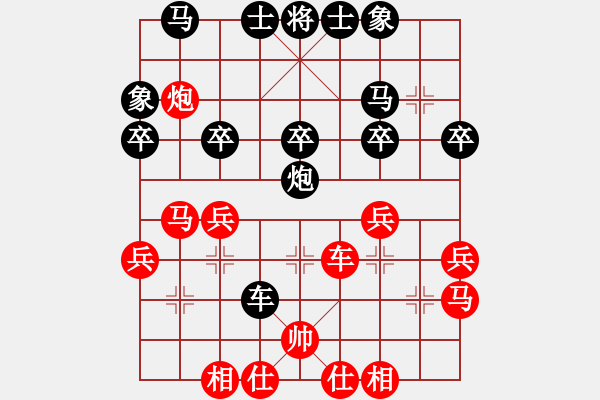 象棋棋譜圖片：長(zhǎng)春劉宇慶(9星)-和-純?nèi)松先A山(8星) - 步數(shù)：30 