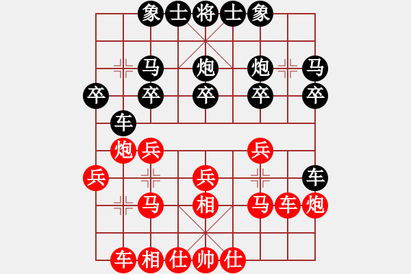 象棋棋譜圖片：新星[769314863] -VS- 騎白馬的青蛙[452406971] - 步數(shù)：20 