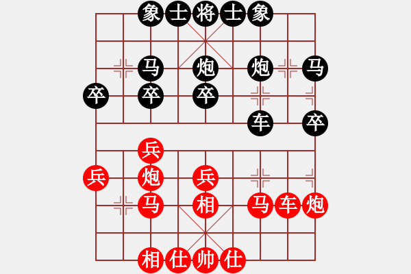 象棋棋譜圖片：新星[769314863] -VS- 騎白馬的青蛙[452406971] - 步數(shù)：30 