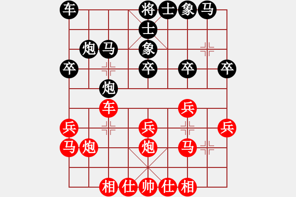 象棋棋譜圖片：bingwang(2段)-勝-彩棋人生(3段) - 步數(shù)：20 