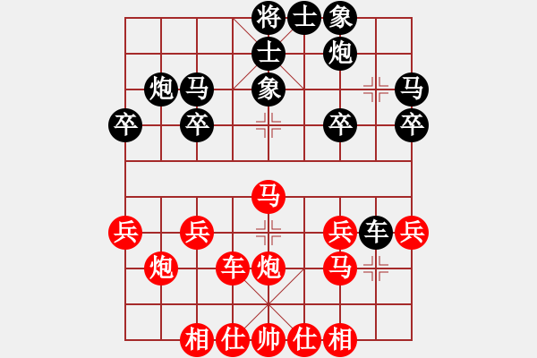 象棋棋譜圖片：24 cam bay khai cuc phao dau - cuc 4 - 步數(shù)：27 