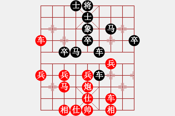 象棋棋譜圖片：開心＊菠蘿蜜 勝 【非凡華彩】精英々霧 - 步數(shù)：40 