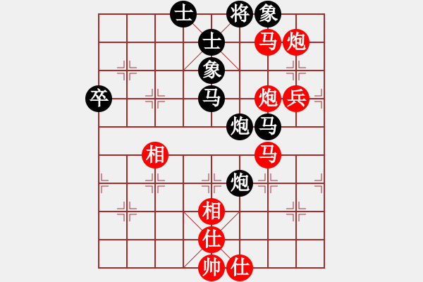 象棋棋譜圖片：[紅]天津聯(lián)隊1號 -先勝- 弈網(wǎng)情深[黑] - 步數(shù)：70 