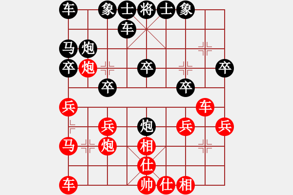 象棋棋譜圖片：飛天一筆(8段)-和-瀟灑無雙(5段) - 步數(shù)：20 