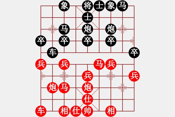 象棋棋譜圖片：青海 方蕊潔 負(fù) 北京 謝思明 - 步數(shù)：20 