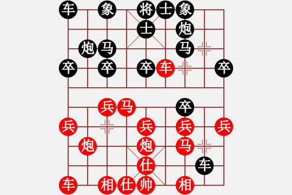 象棋棋譜圖片：胡曉列 先和 謝尚有 - 步數(shù)：20 