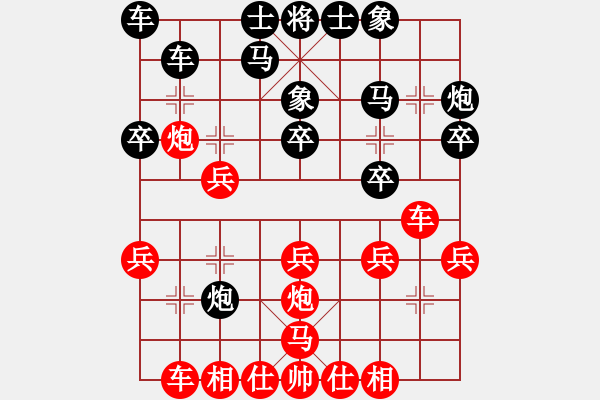 象棋棋谱图片：红右正马型 第140局 黑左横车式 - 步数：20 