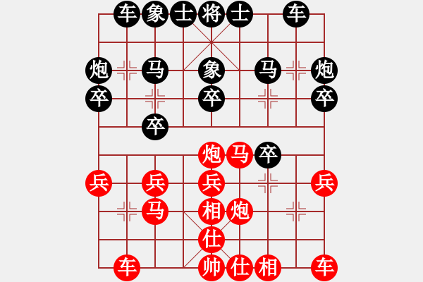 象棋棋谱图片：李成蹊 先和 刘宗泽 - 步数：20 