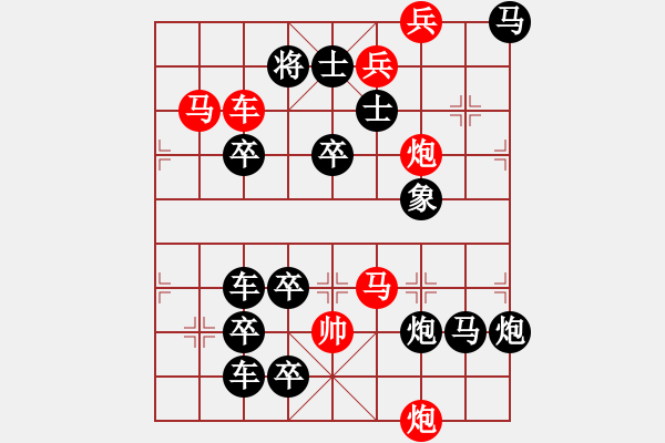 象棋棋譜圖片：【連將勝】秋風鍍菊26—37（時鑫 試擬） - 步數(shù)：10 