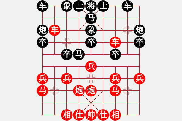 象棋棋谱图片：刘欢 先负 左文静 - 步数：20 