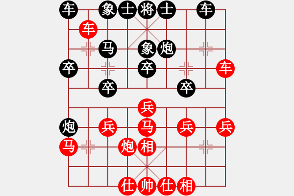 象棋棋谱图片：刘欢 先负 左文静 - 步数：30 
