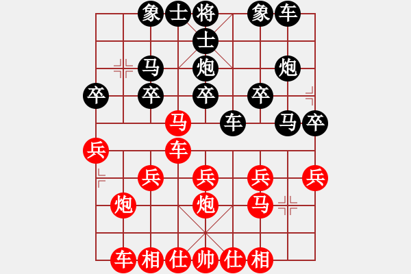 象棋棋譜圖片：橫才俊儒[292832991] -VS- 風(fēng)輕云淡[656390437] - 步數(shù)：20 