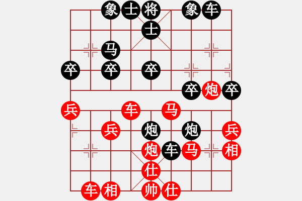 象棋棋譜圖片：橫才俊儒[292832991] -VS- 風(fēng)輕云淡[656390437] - 步數(shù)：30 