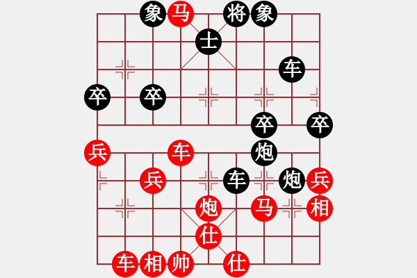 象棋棋譜圖片：橫才俊儒[292832991] -VS- 風(fēng)輕云淡[656390437] - 步數(shù)：40 