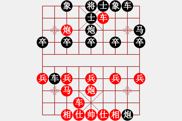 象棋棋譜圖片：橫才俊儒[紅] -VS- 海浪中的狼[黑] - 步數(shù)：20 