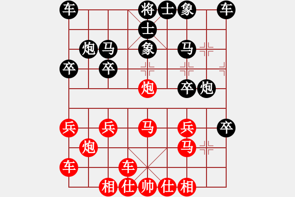 象棋棋譜圖片：橫才俊儒[292832991] -VS- ‖深藍(lán)の愛√[38893735] - 步數(shù)：20 