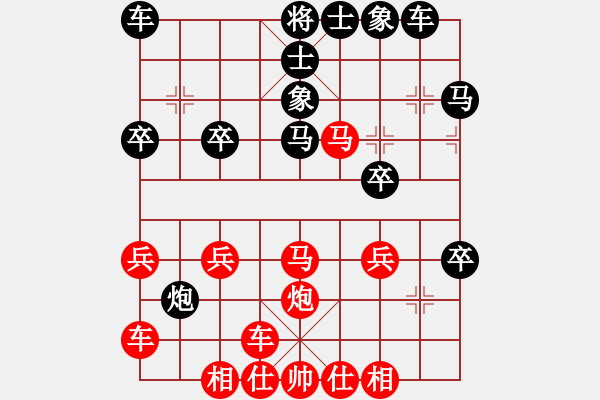 象棋棋譜圖片：橫才俊儒[292832991] -VS- ‖深藍(lán)の愛√[38893735] - 步數(shù)：30 