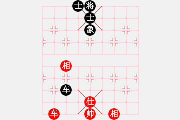 象棋棋譜圖片：雪山飛狐[446529509] -VS- 橫才俊儒[292832991] - 步數(shù)：142 