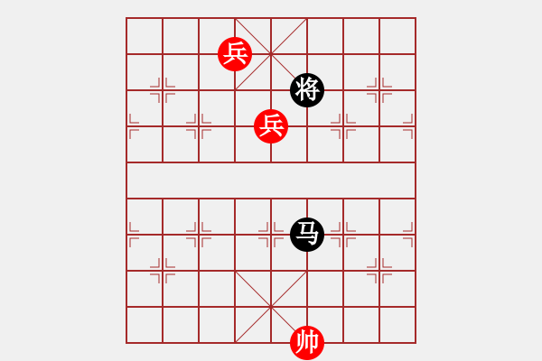 象棋棋譜圖片：第17局 雙兵巧勝單馬 - 步數(shù)：10 