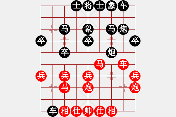 象棋棋譜圖片：過(guò)兒(北斗)-和-ocqbb(9星) - 步數(shù)：20 