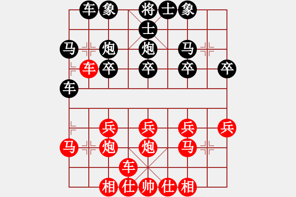 象棋棋譜圖片：‖棋家軍‖空白[2396435082] -VS- ‖棋家軍‖詩(shī)棋[892347242] - 步數(shù)：20 