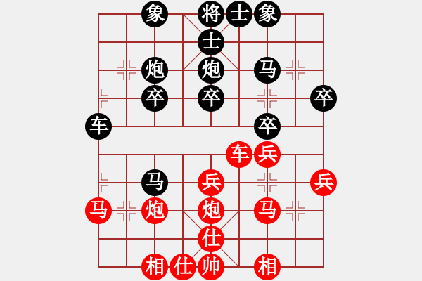 象棋棋譜圖片：‖棋家軍‖空白[2396435082] -VS- ‖棋家軍‖詩(shī)棋[892347242] - 步數(shù)：30 